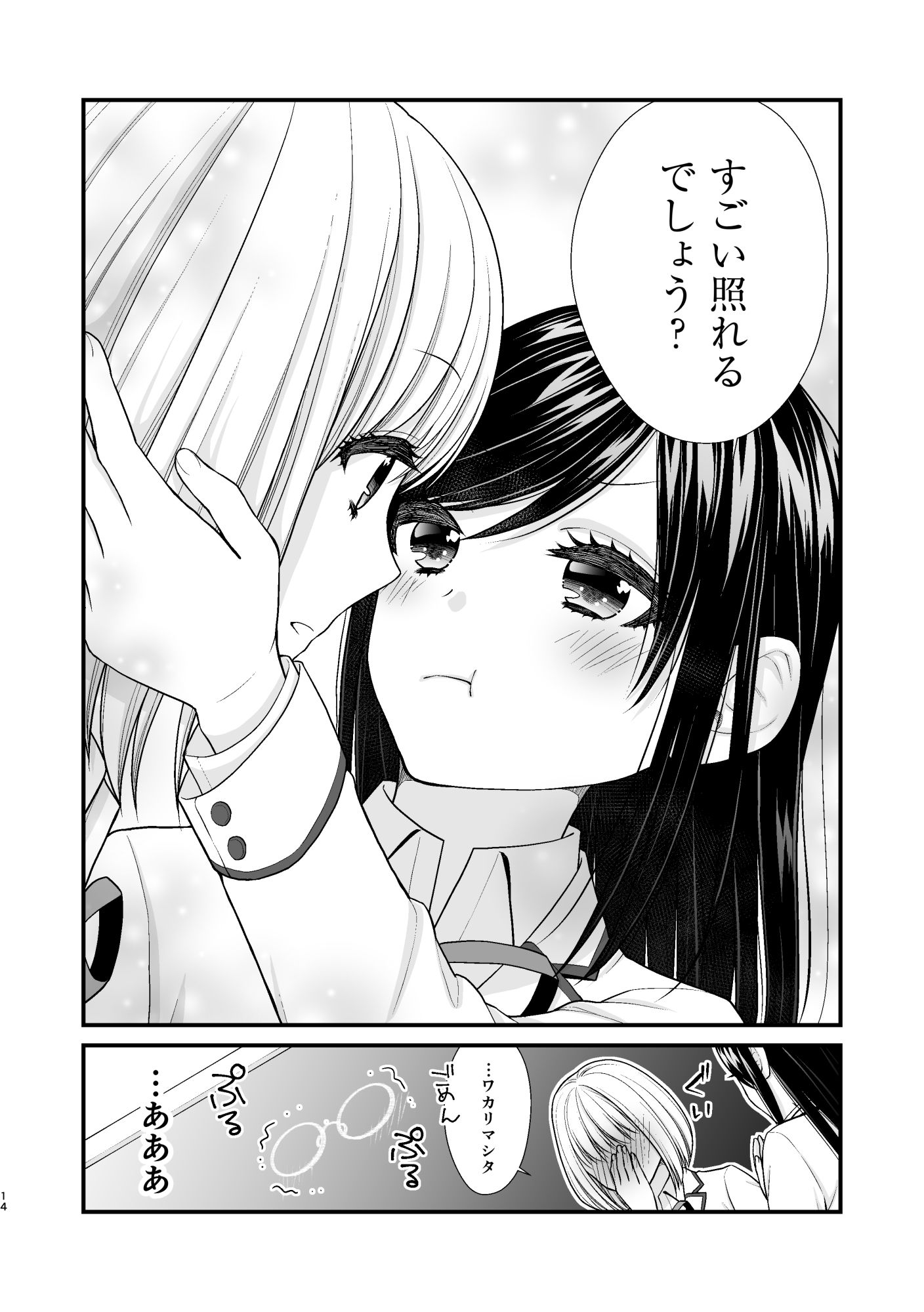 試し読み 10