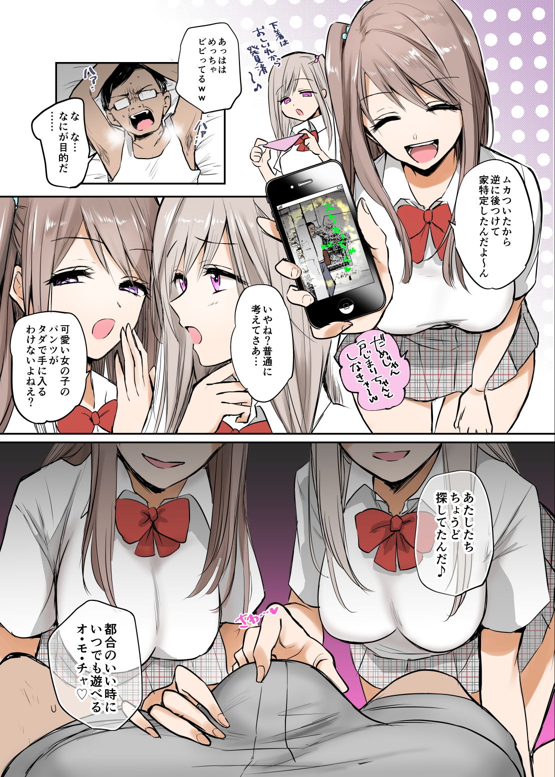 試し読み 4
