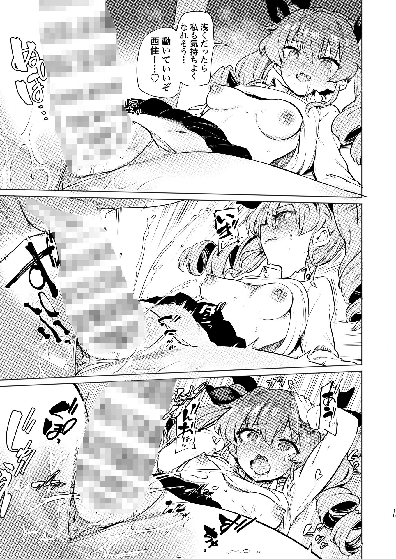 試し読み 5