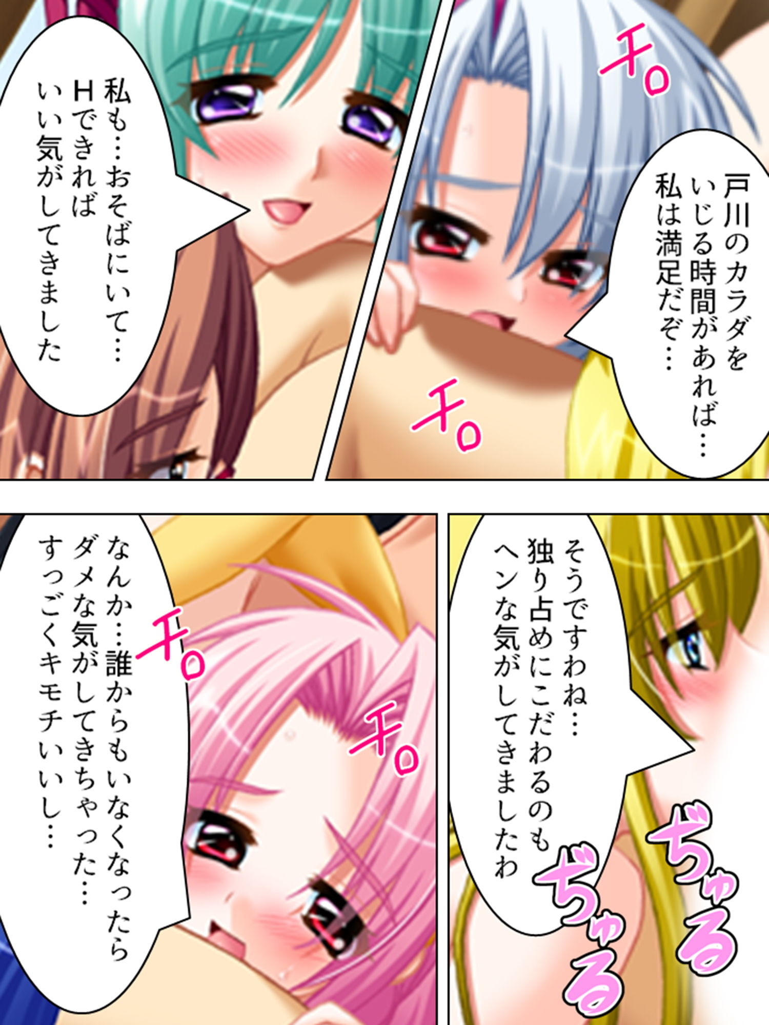 試し読み 8