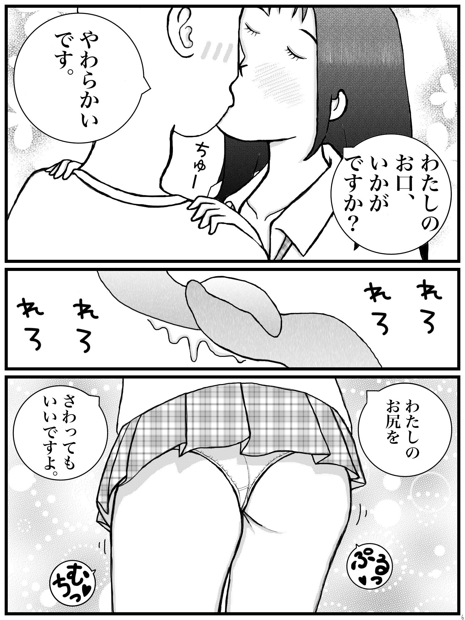 試し読み 6