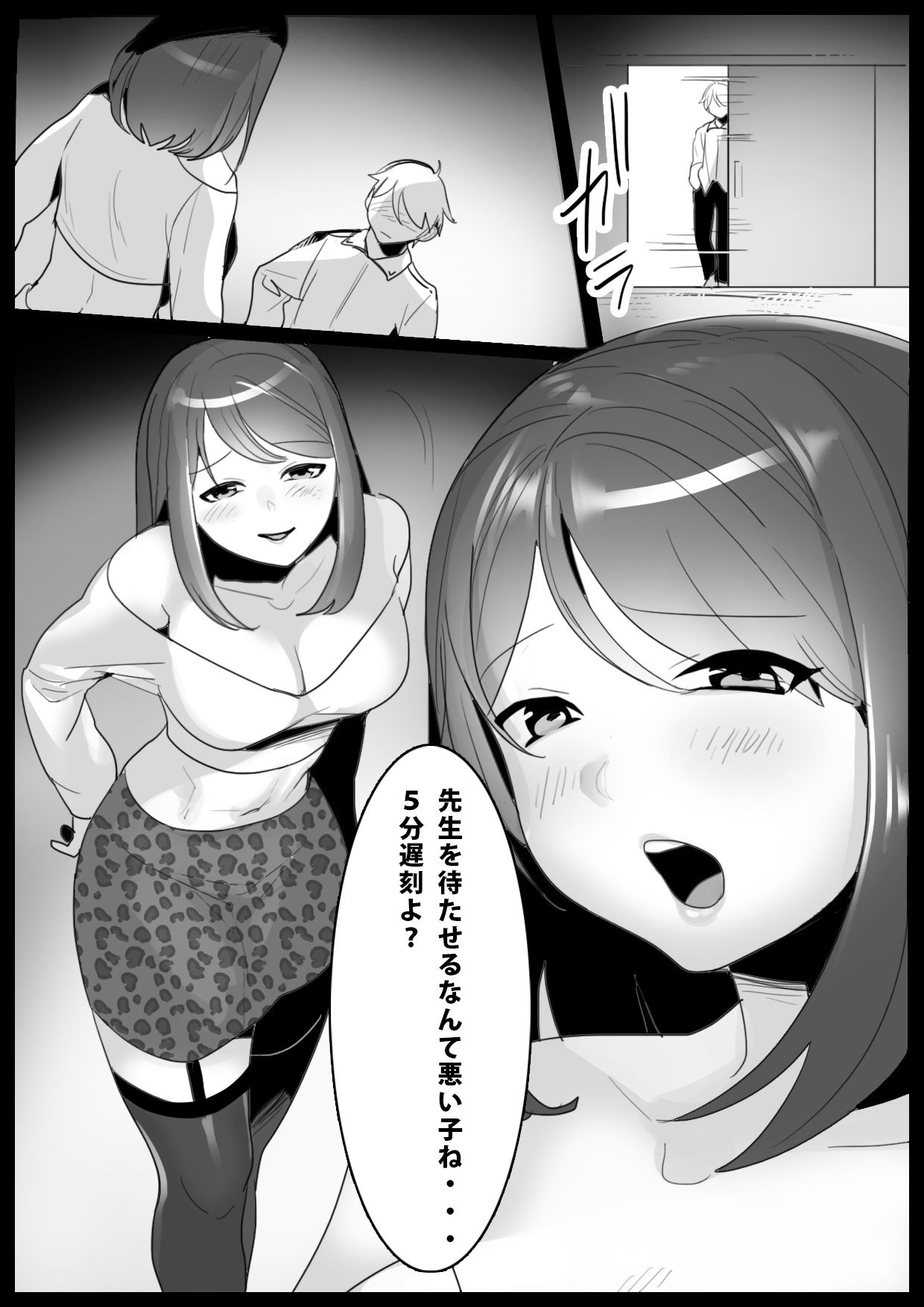試し読み 1