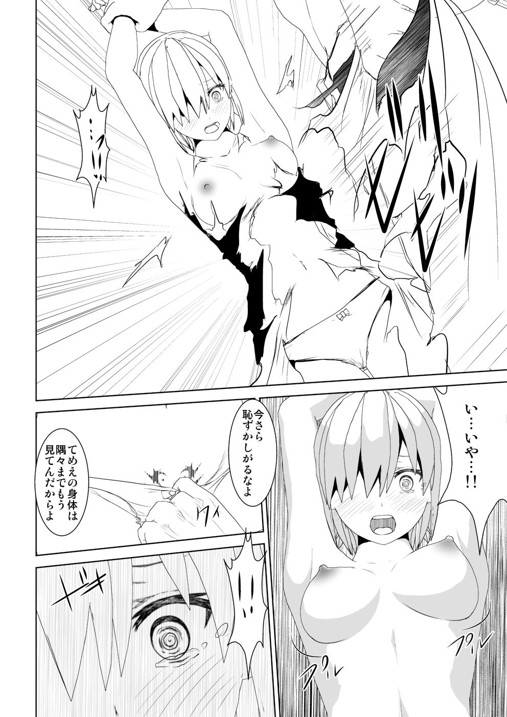 試し読み 5