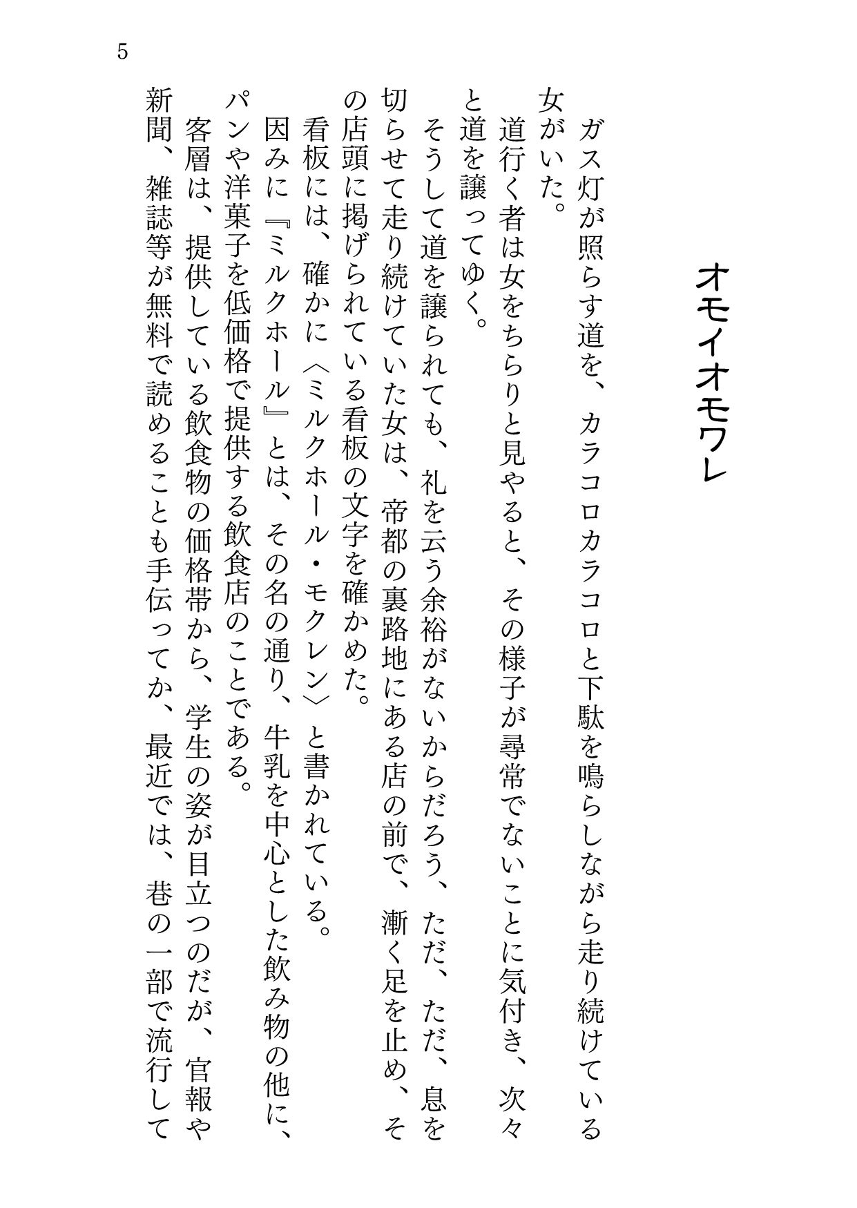 試し読み 3