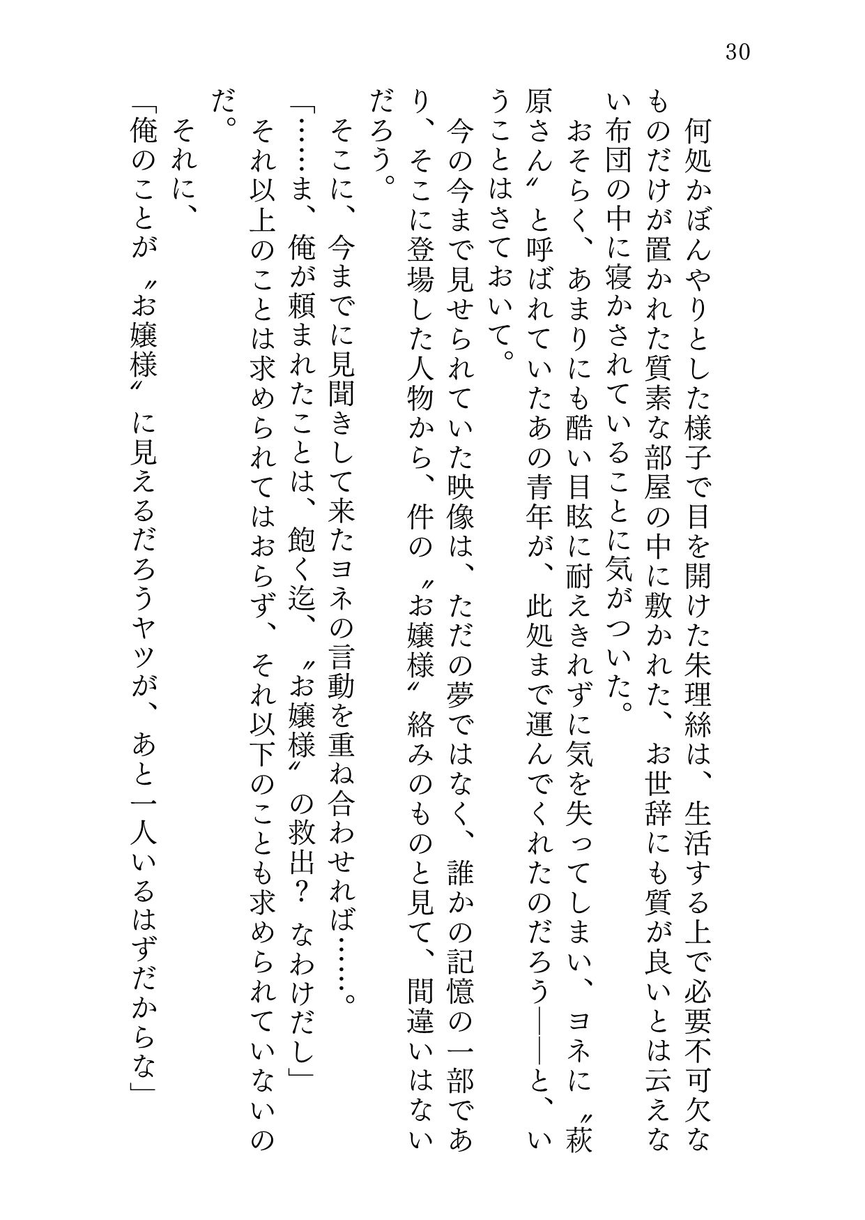 試し読み 5