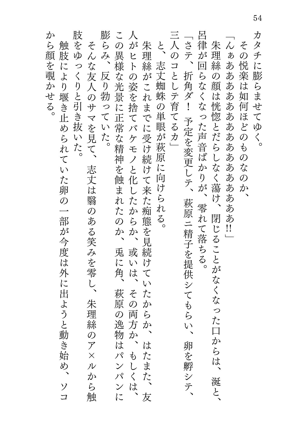 試し読み 7