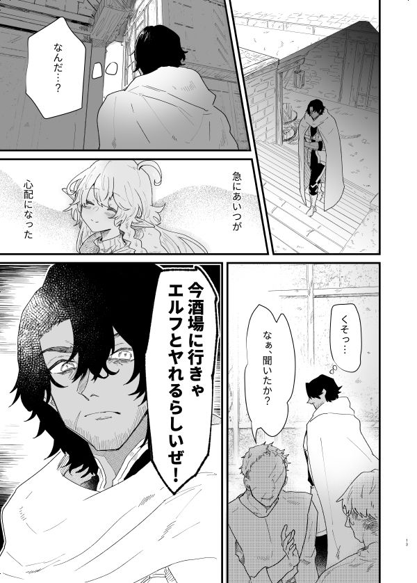 試し読み 9