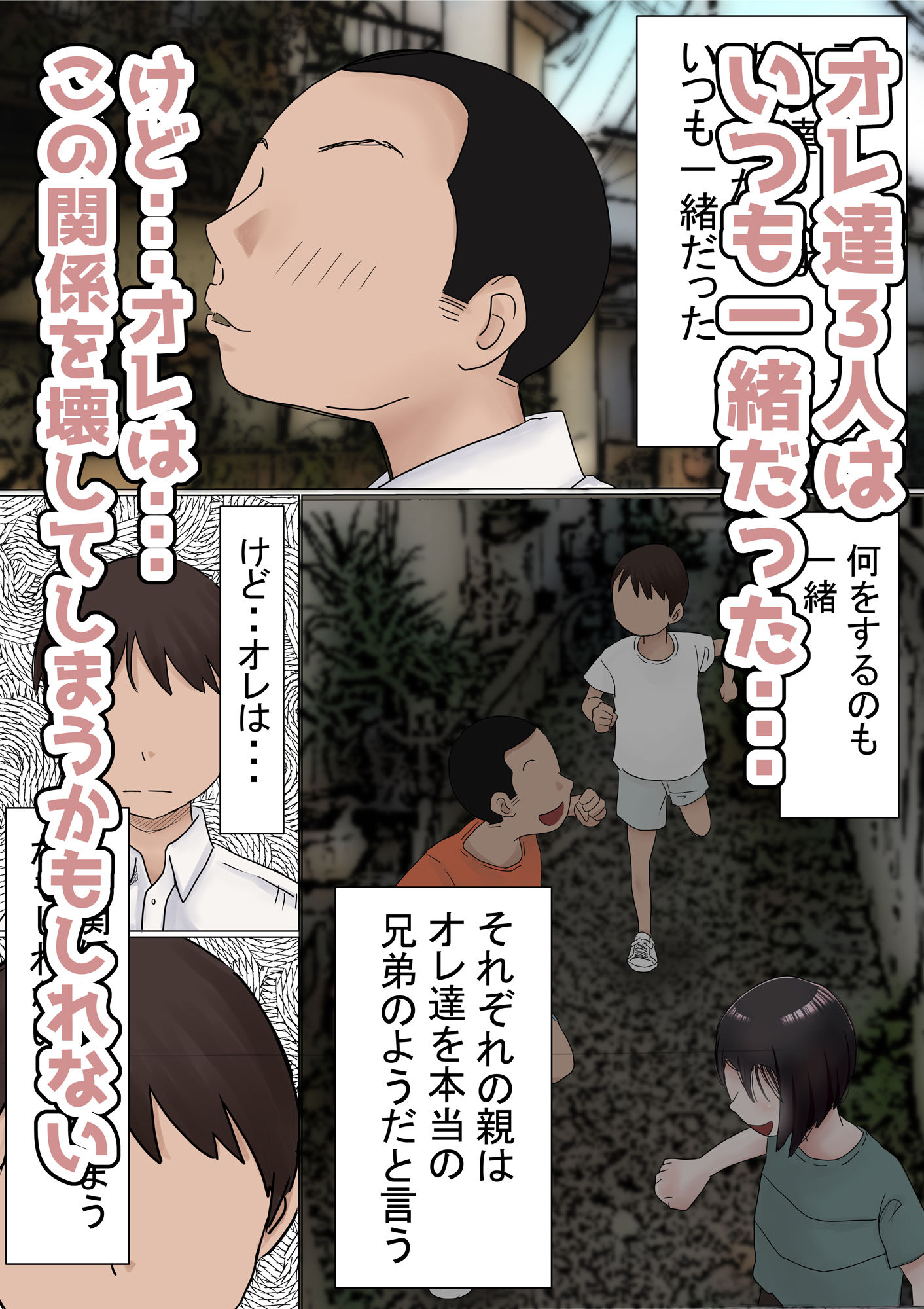 試し読み 5