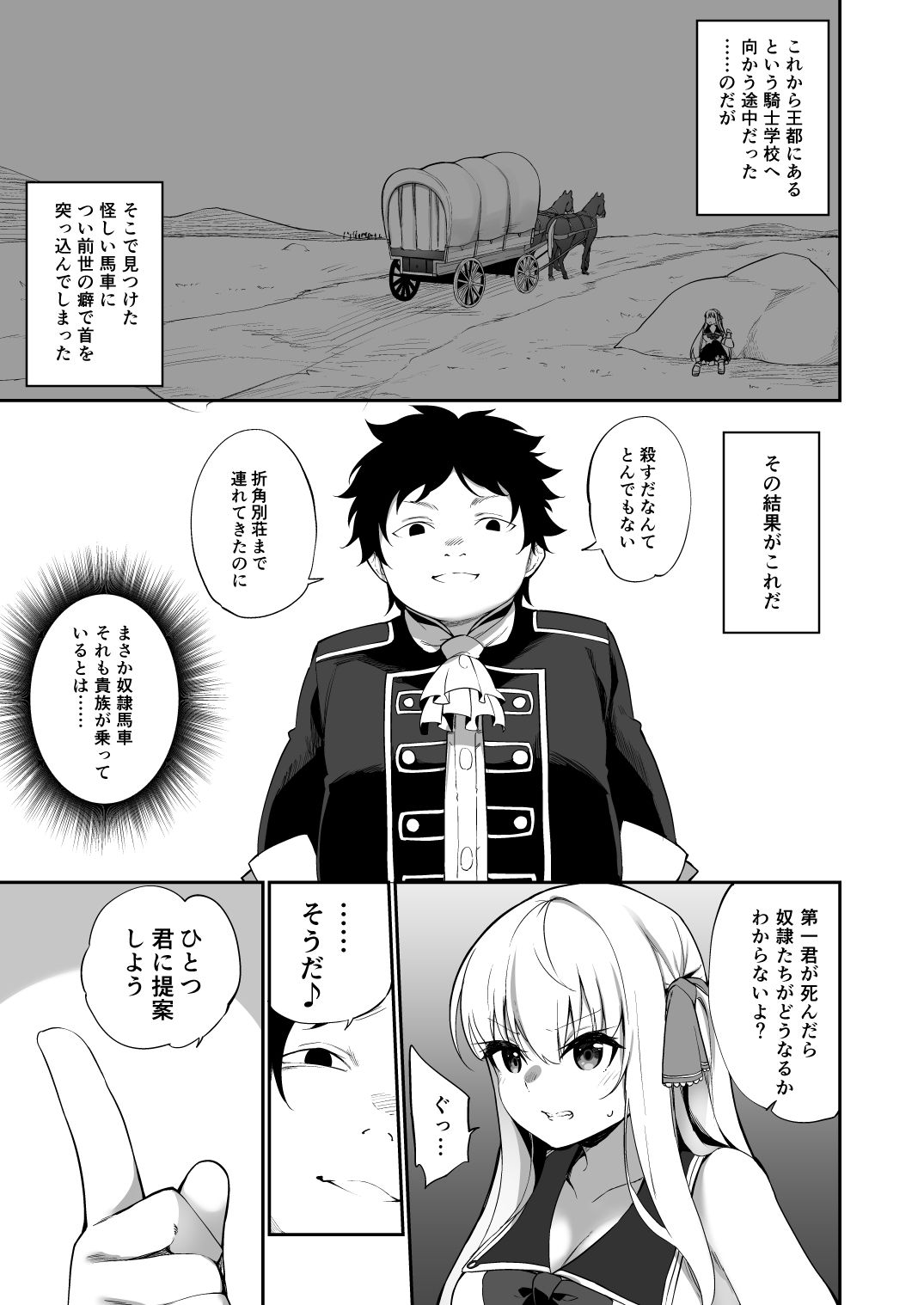 試し読み 3