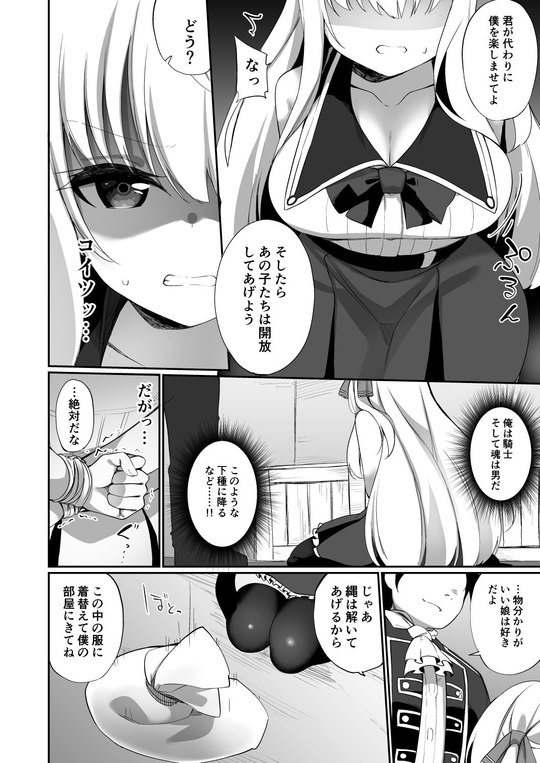 試し読み 4
