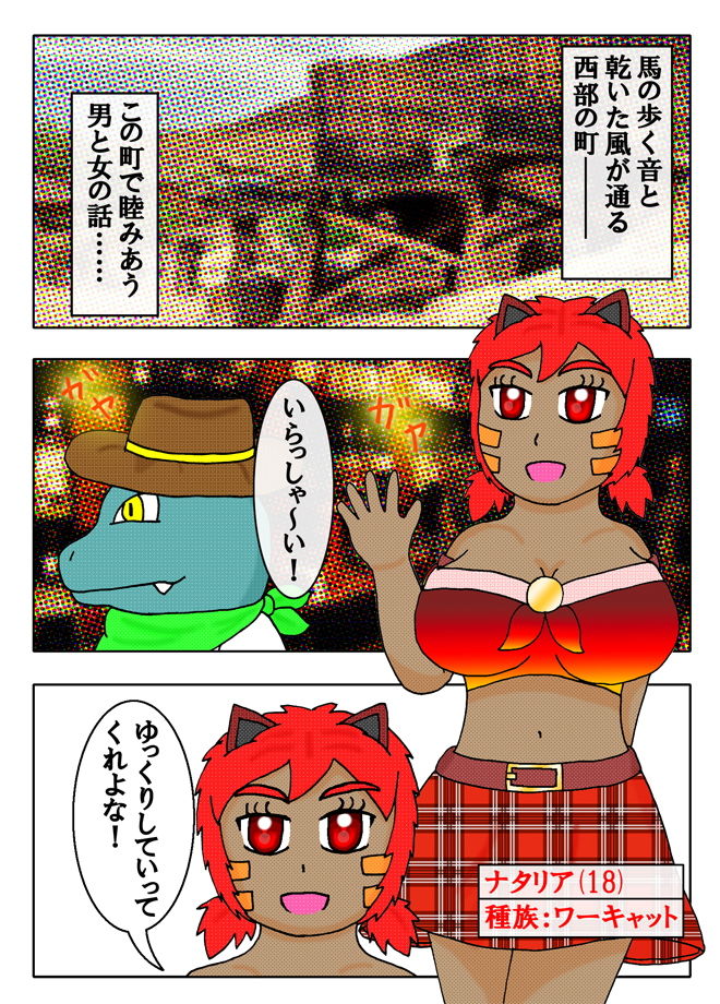 試し読み 1