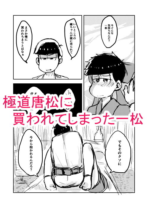 試し読み 1
