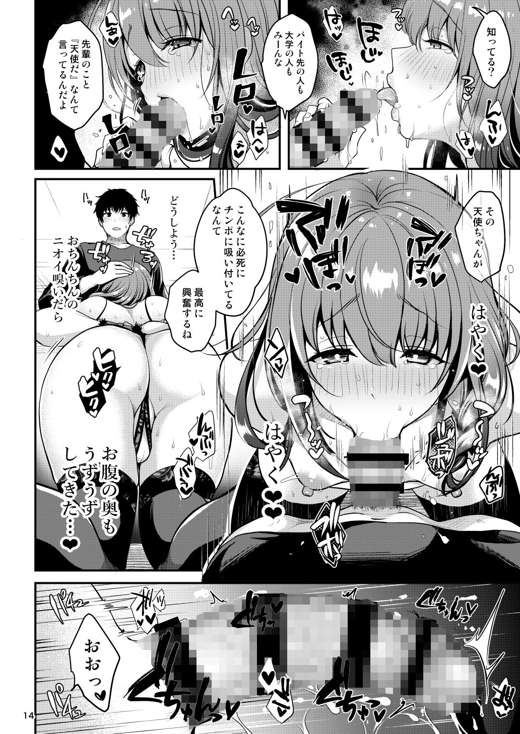 試し読み 8