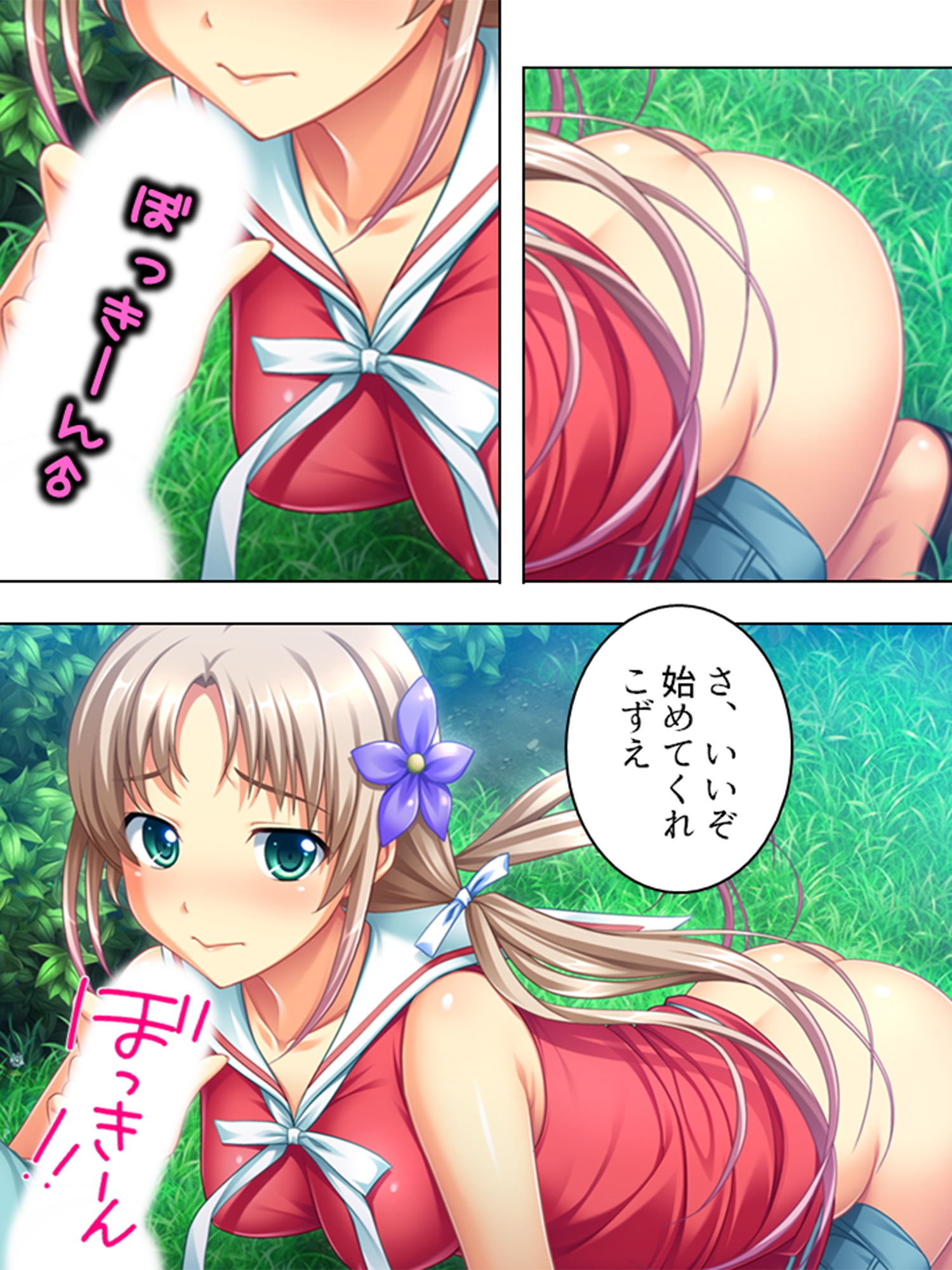 試し読み 5