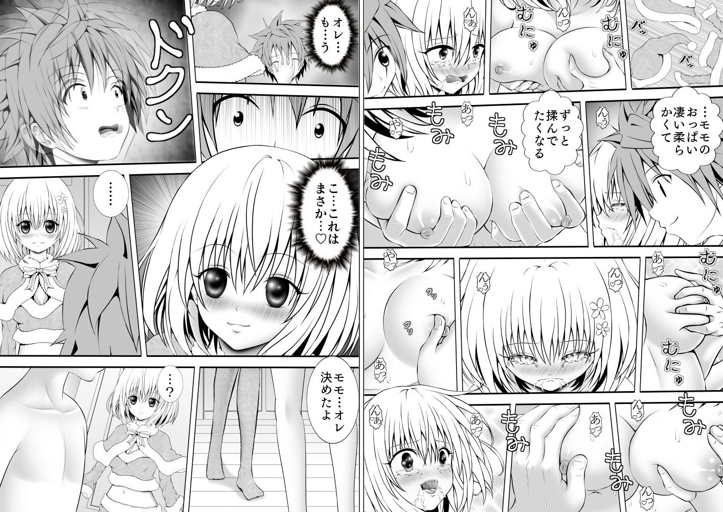 試し読み 5
