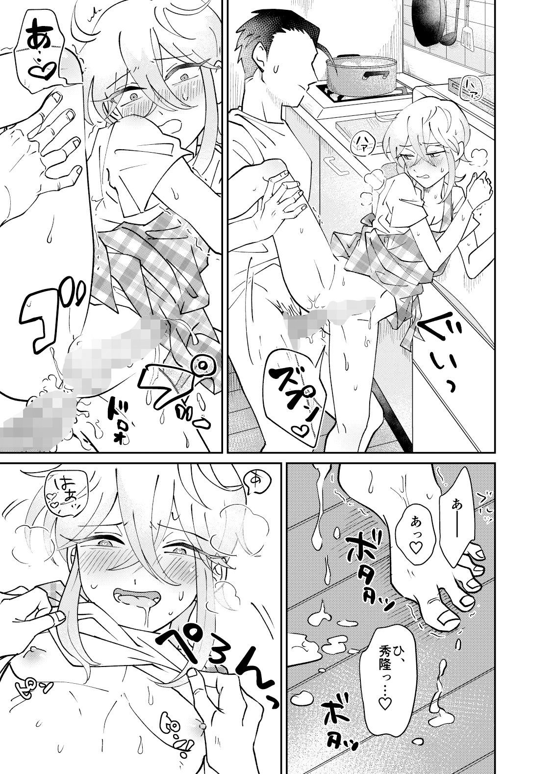 試し読み 5