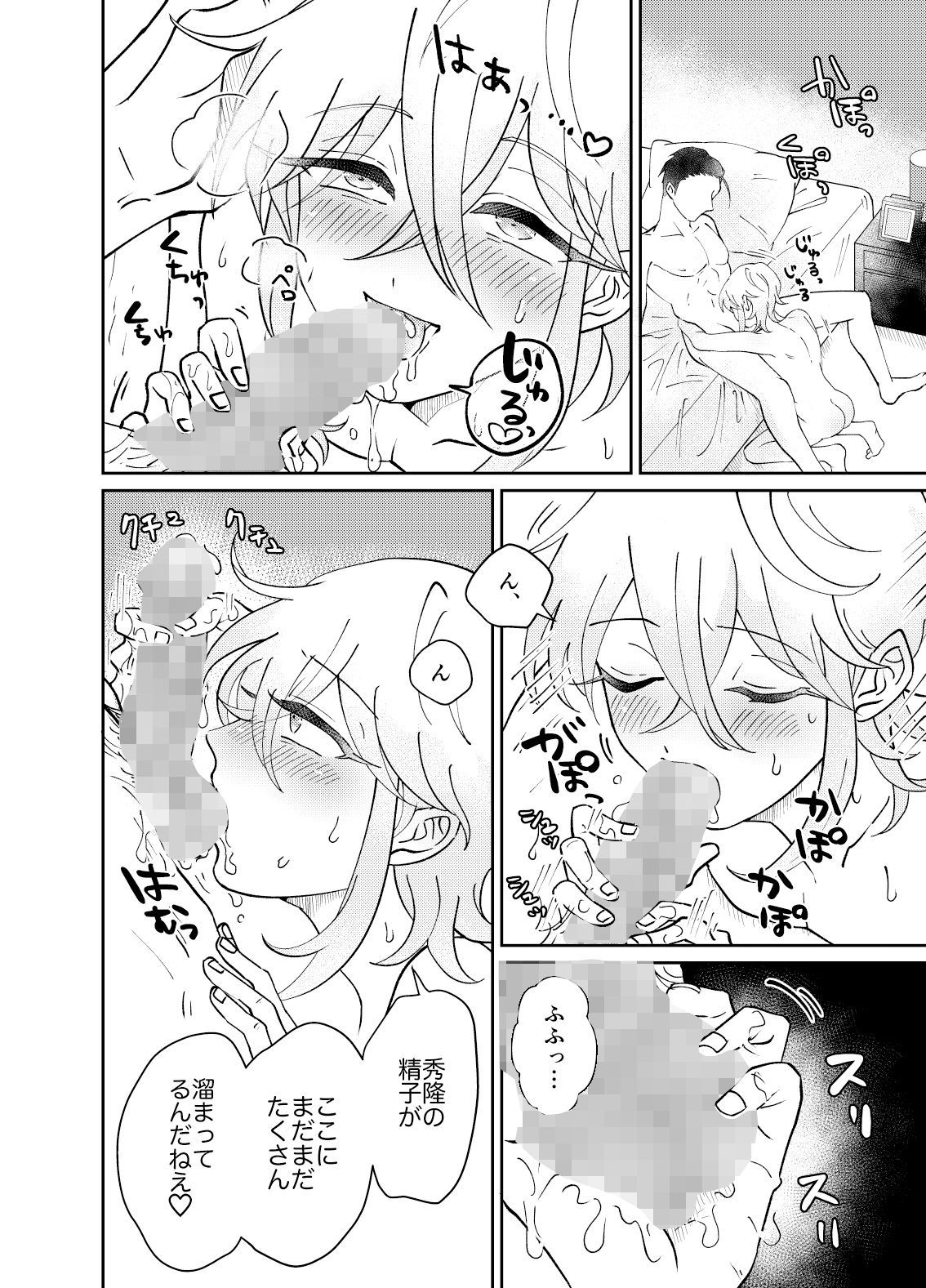試し読み 7