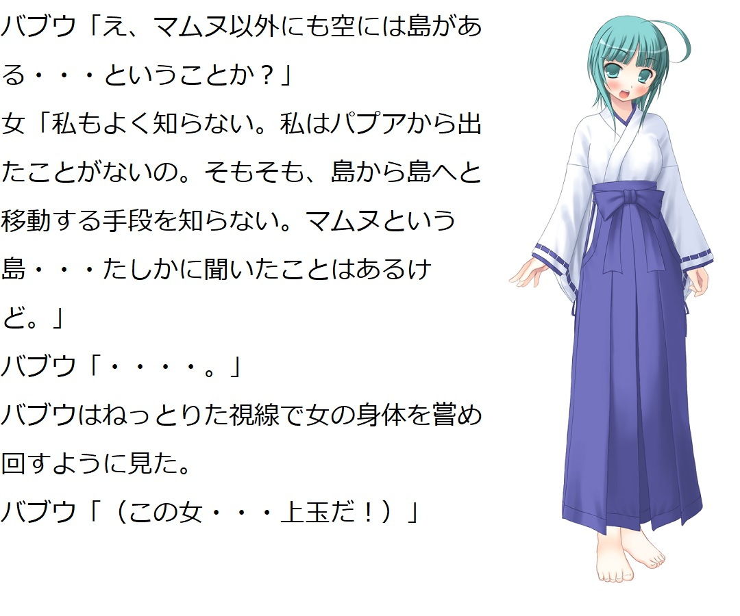 試し読み 5