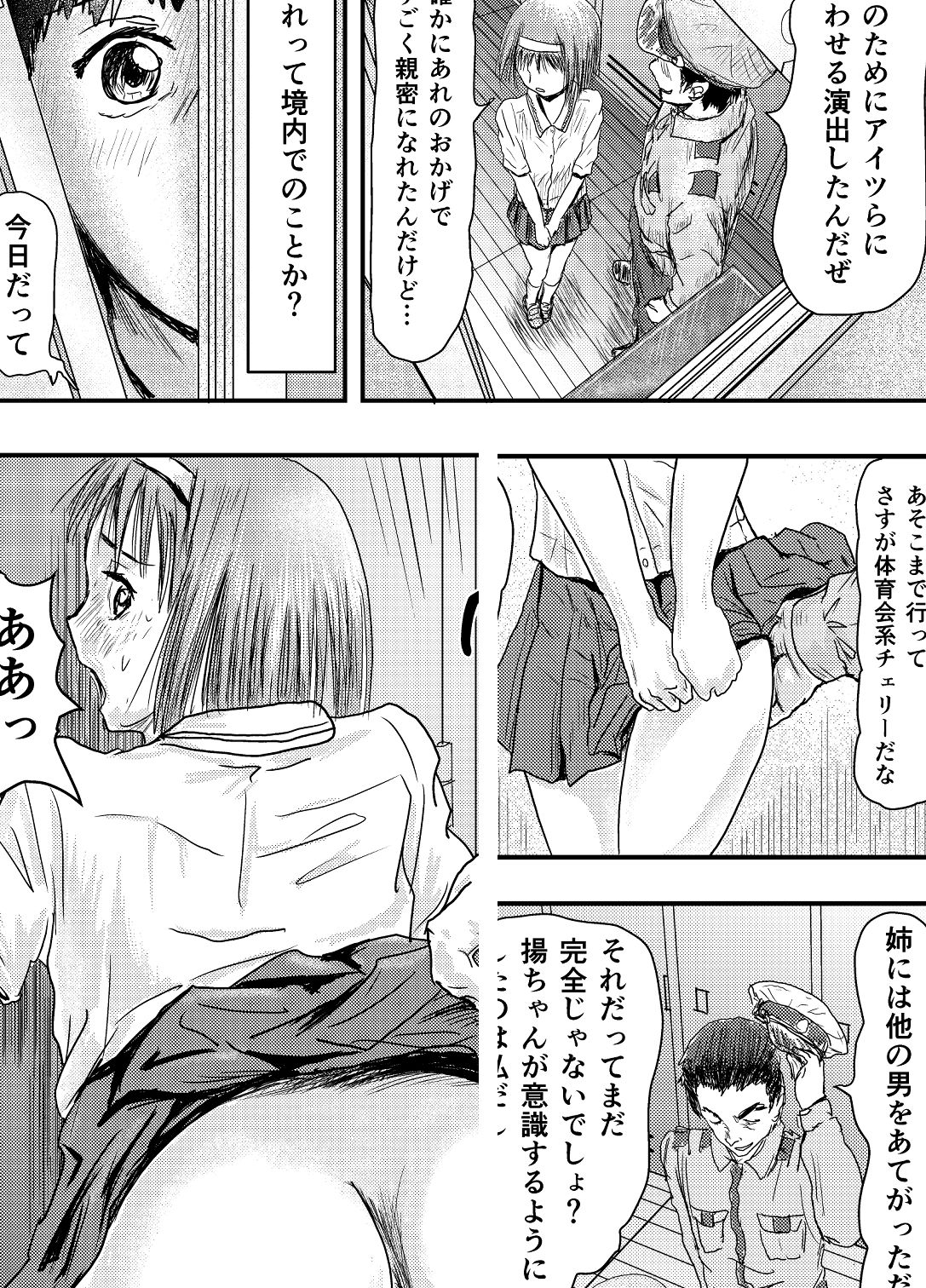 試し読み 10