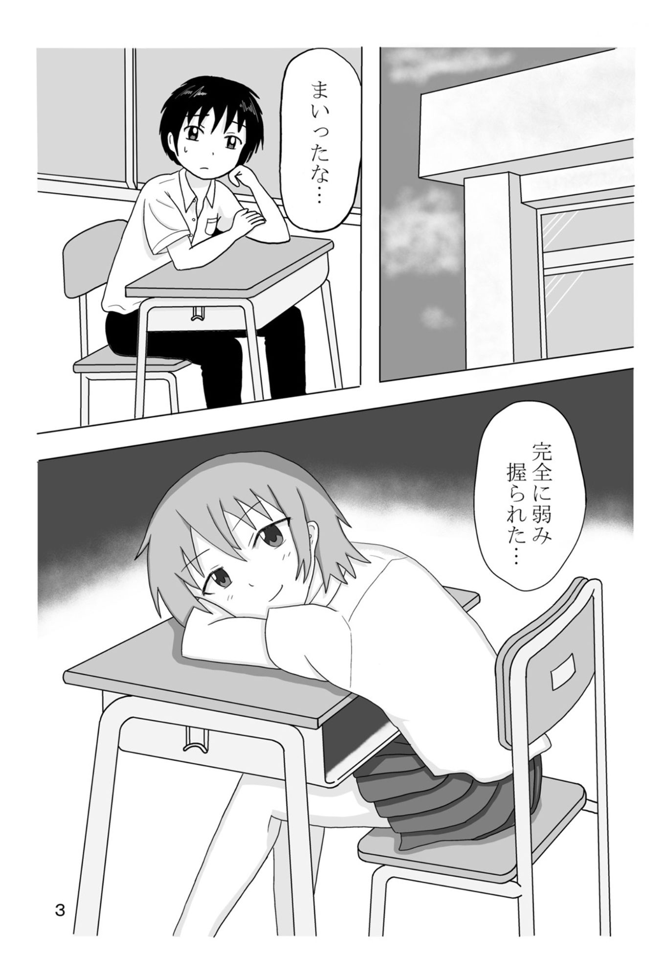 試し読み 5
