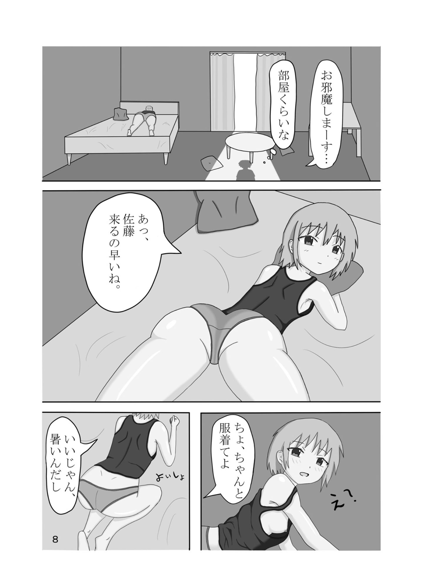 試し読み 6