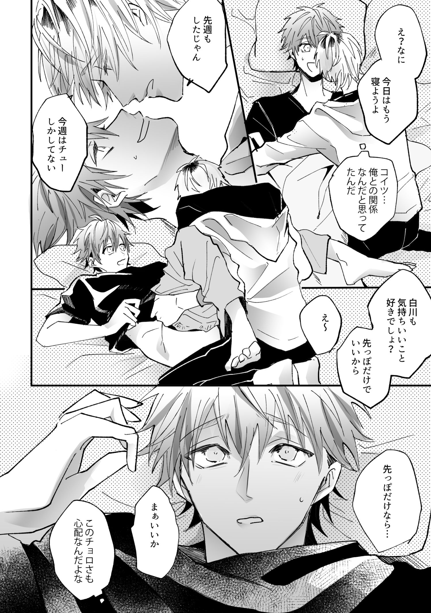 試し読み 4