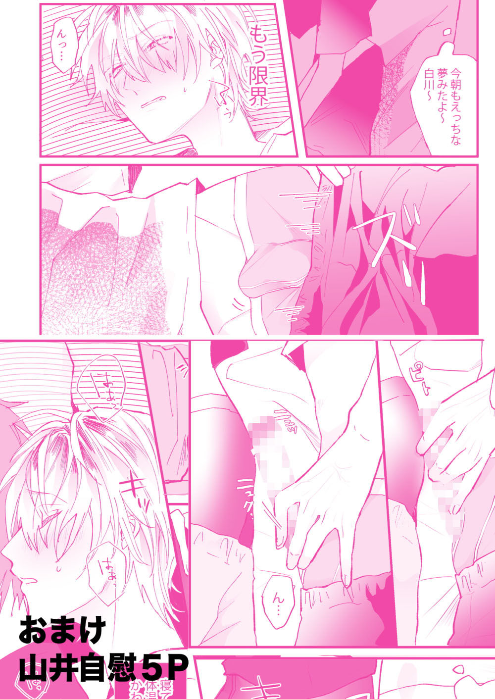 試し読み 7