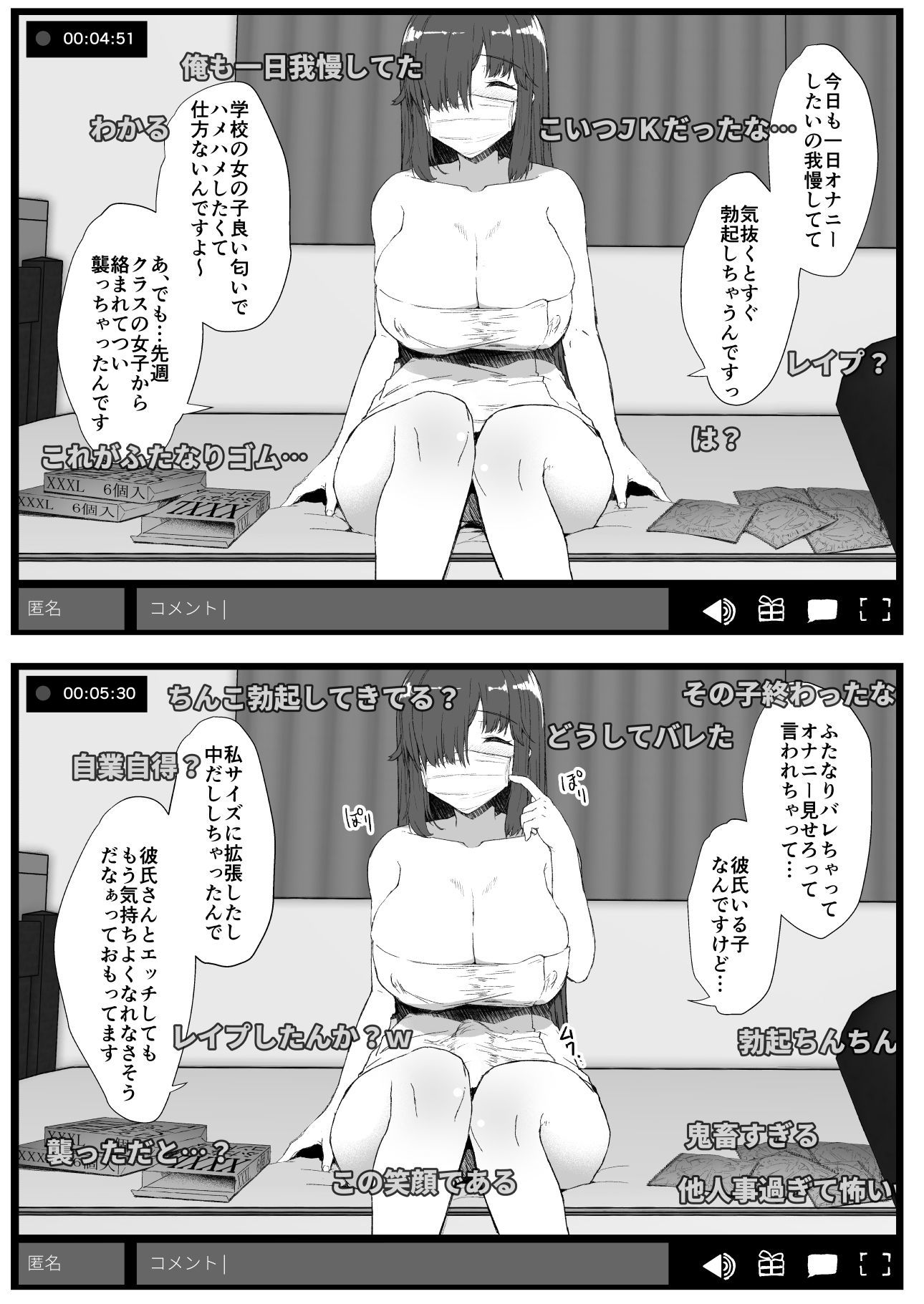 試し読み 3
