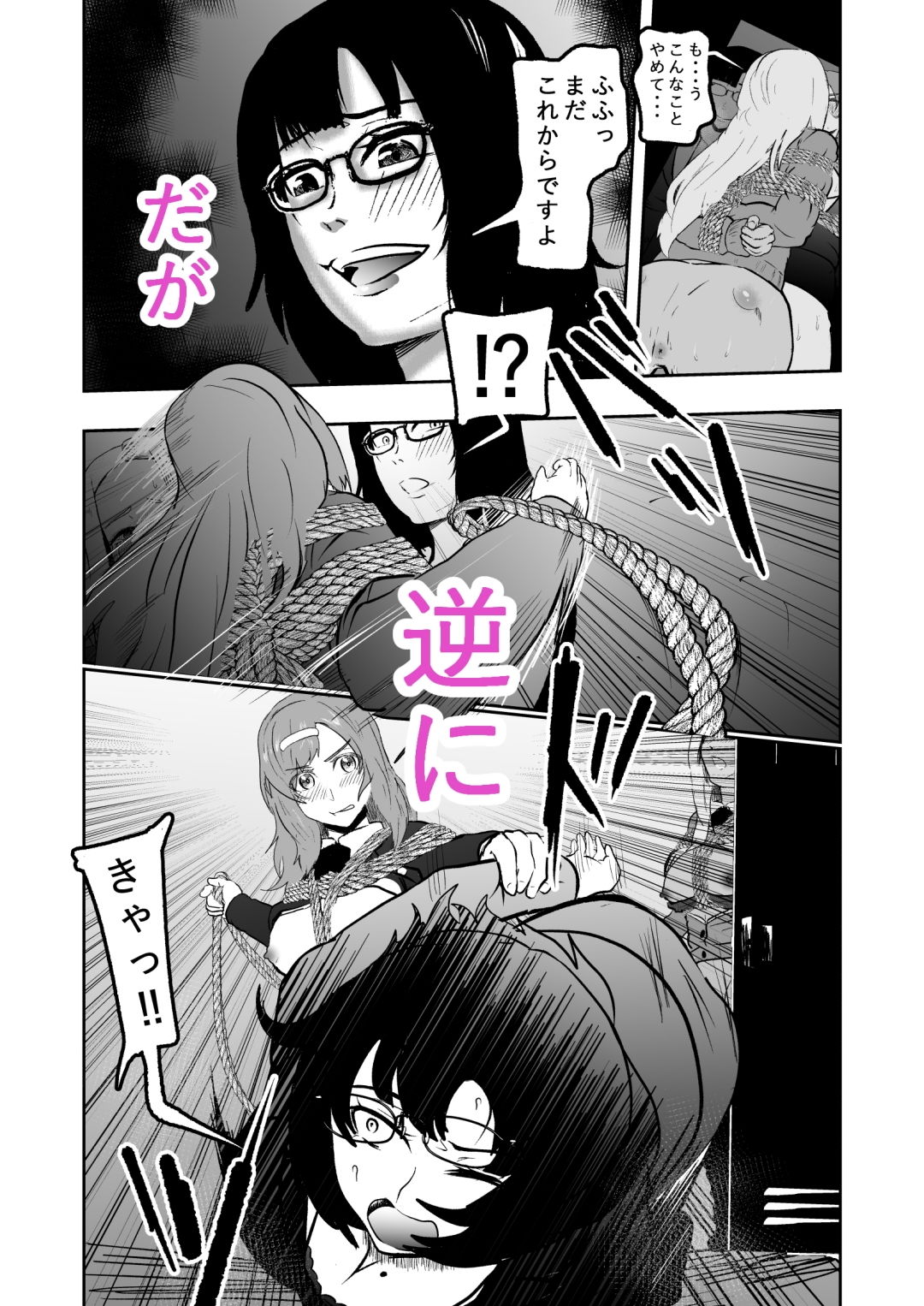 試し読み 6