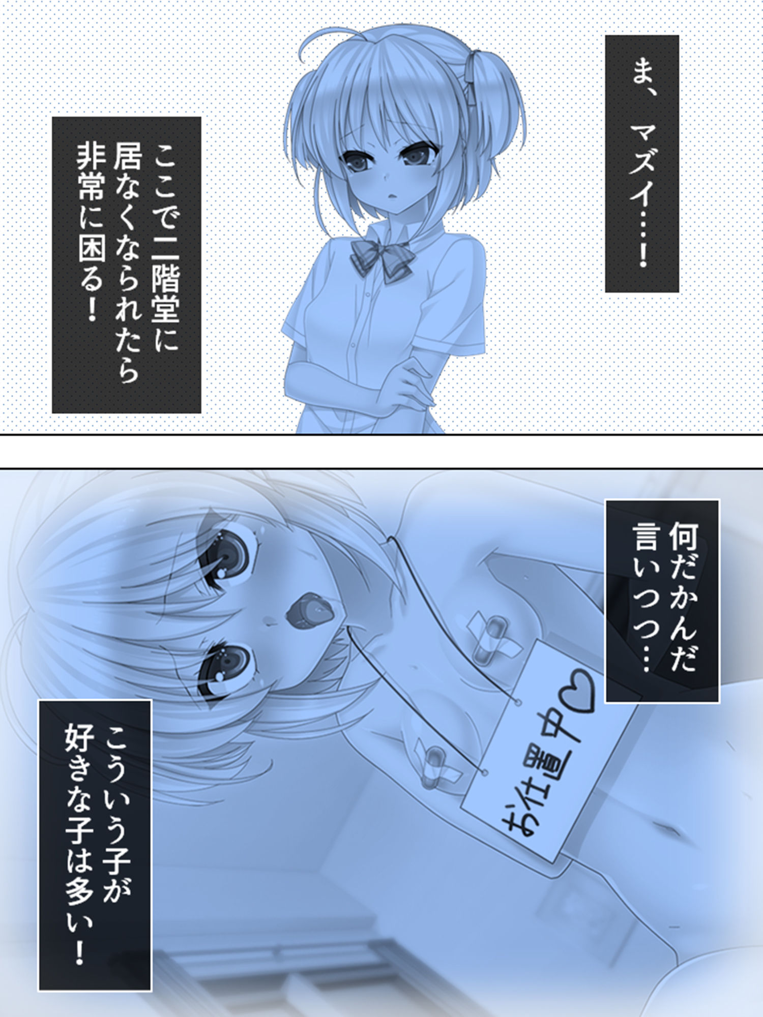 試し読み 3
