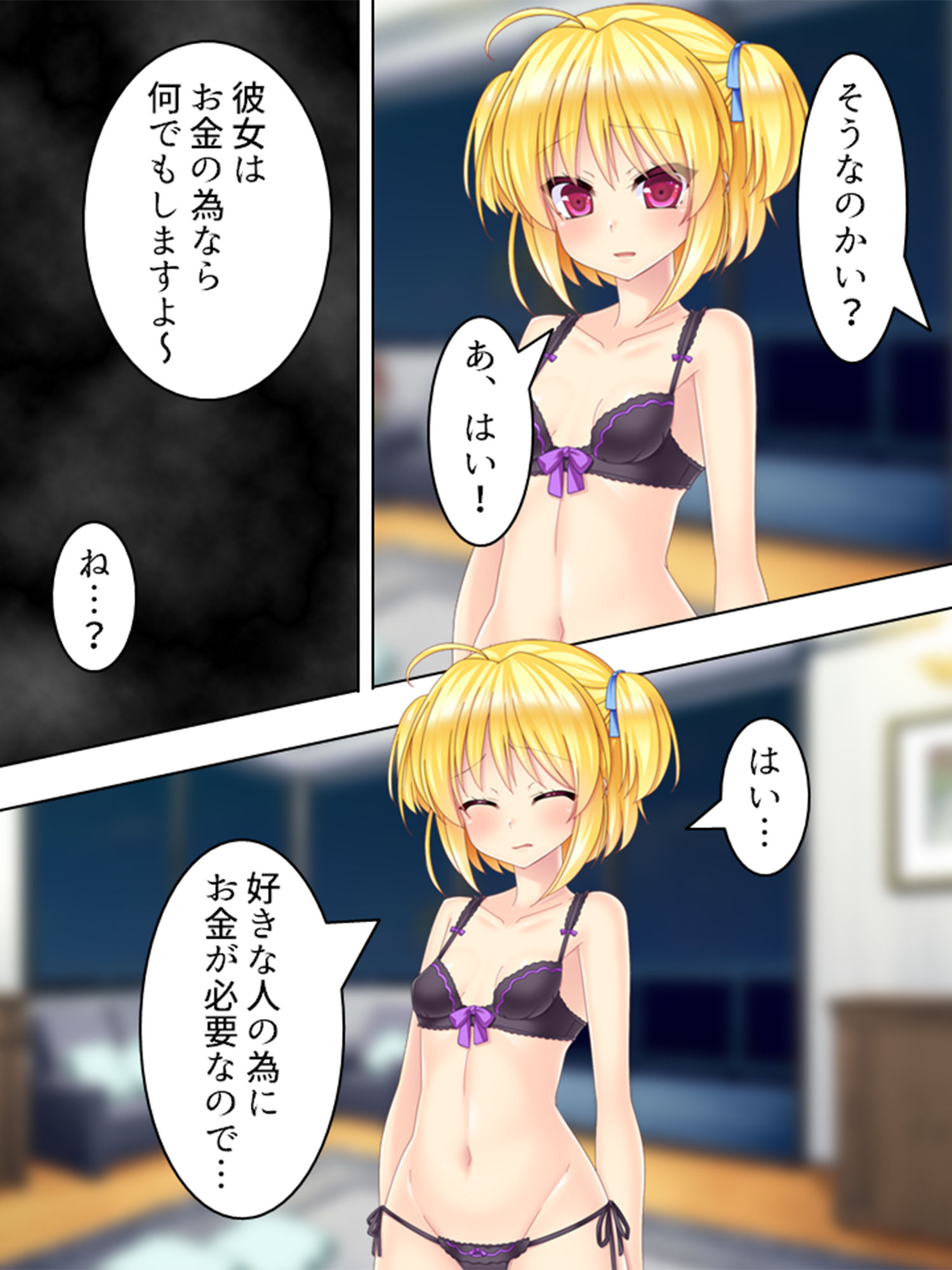 試し読み 6