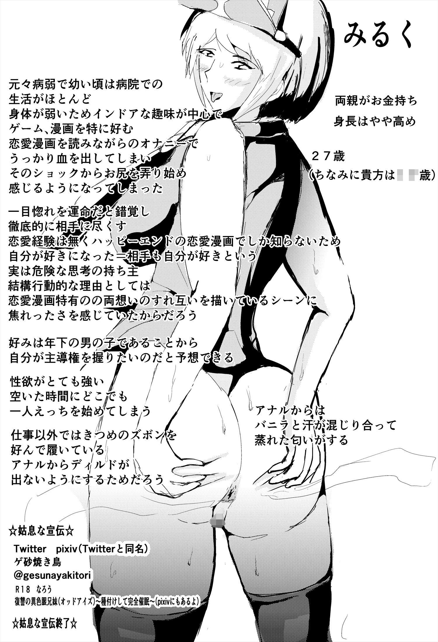 試し読み 7