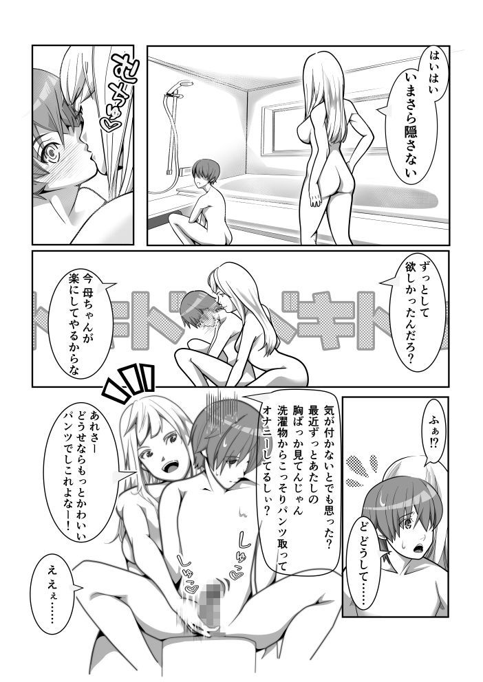 試し読み 5