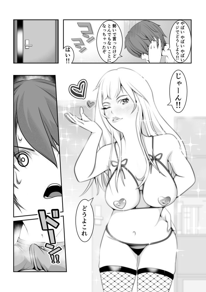 試し読み 8