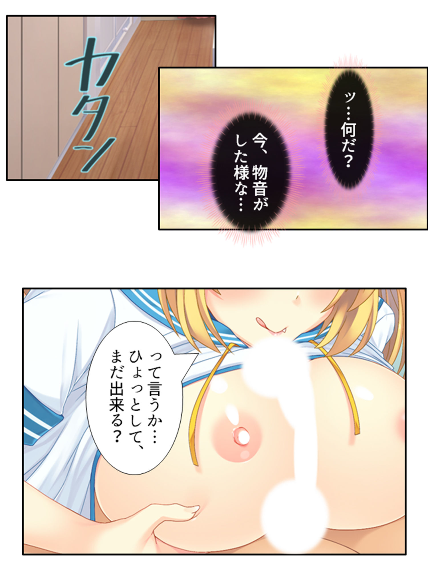試し読み 8