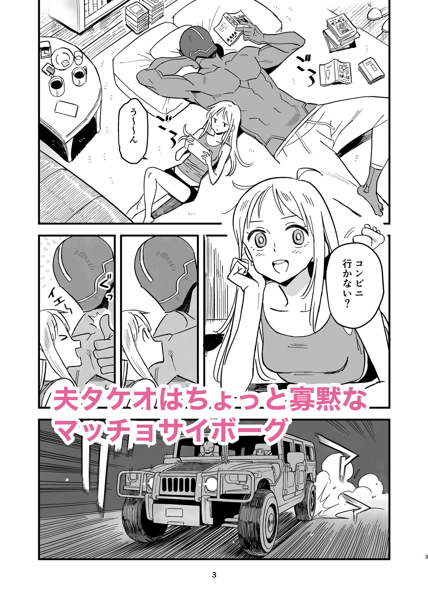 試し読み 1