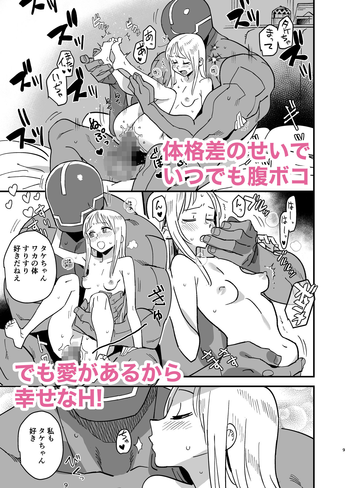 試し読み 6