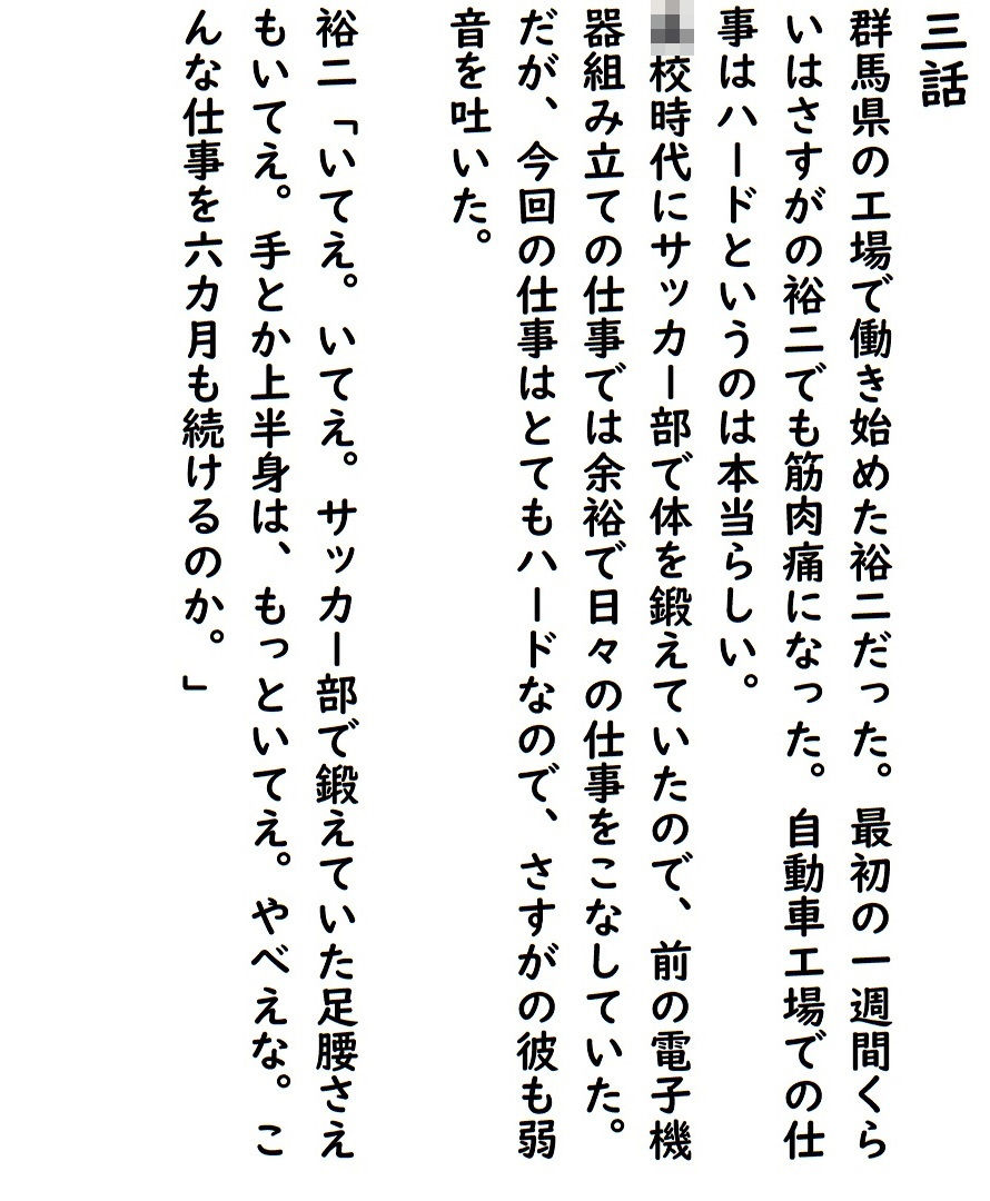 試し読み 2