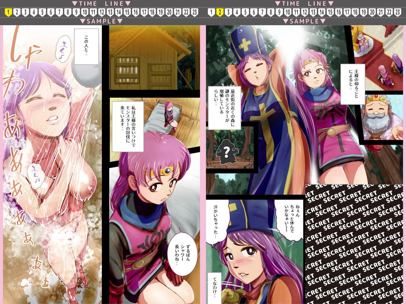 試し読み 3