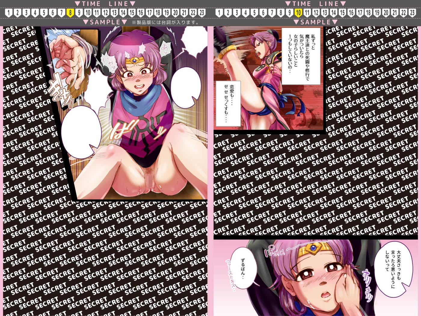 試し読み 6
