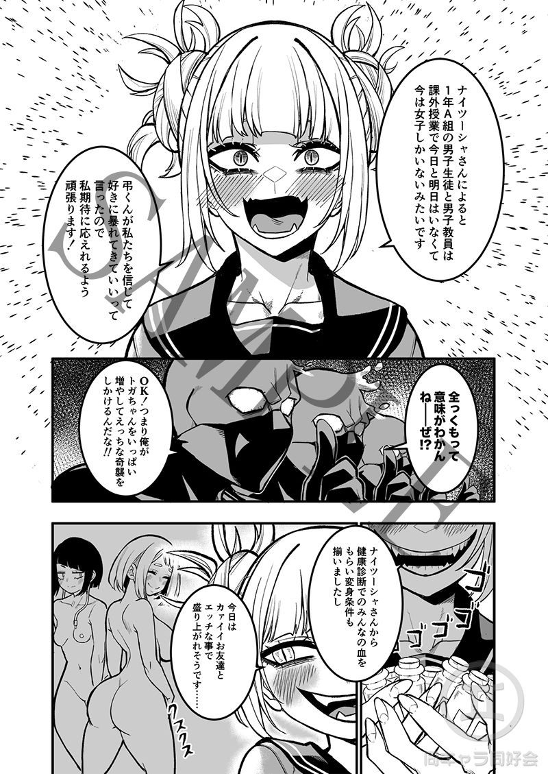 試し読み 2
