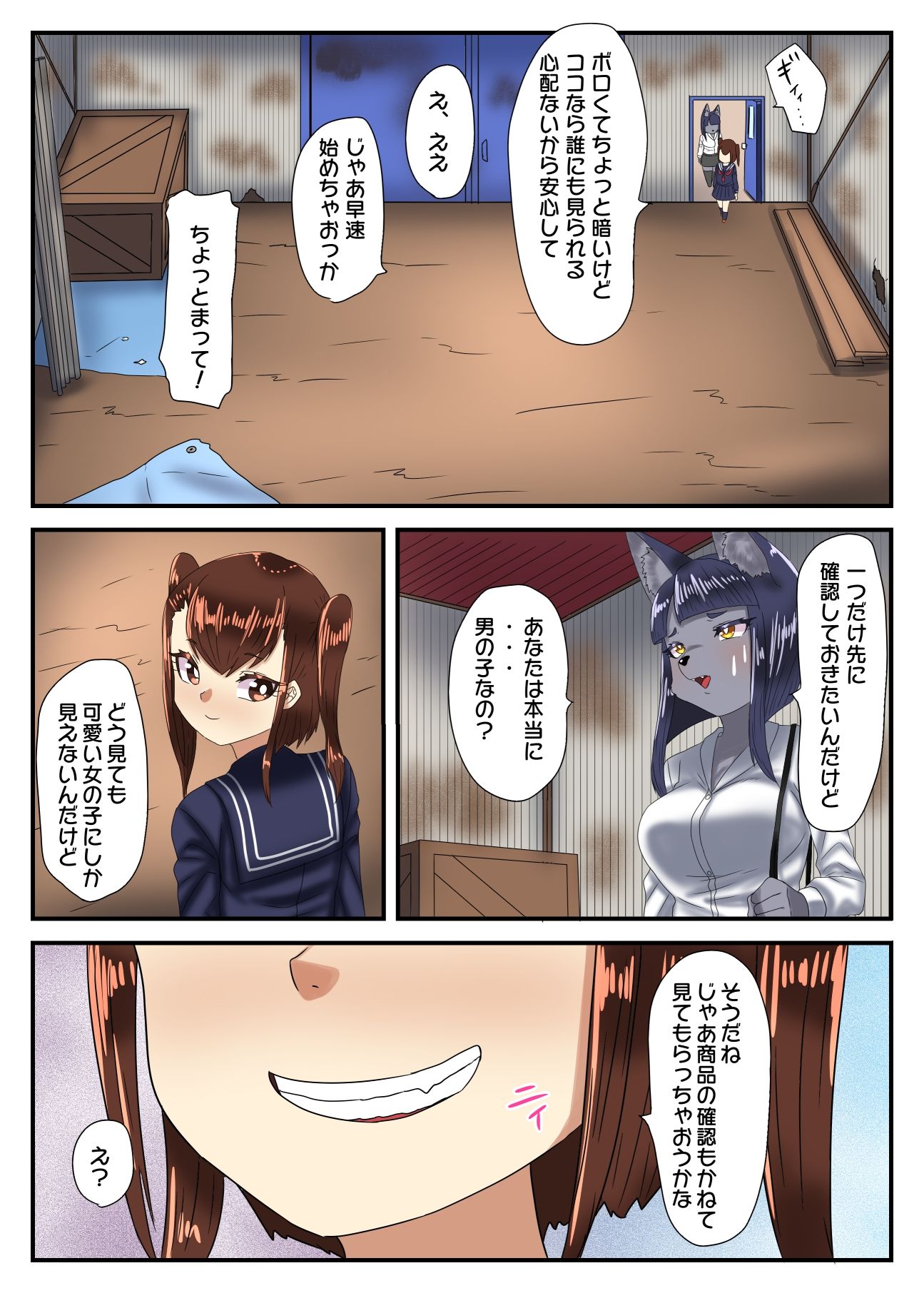 試し読み 4
