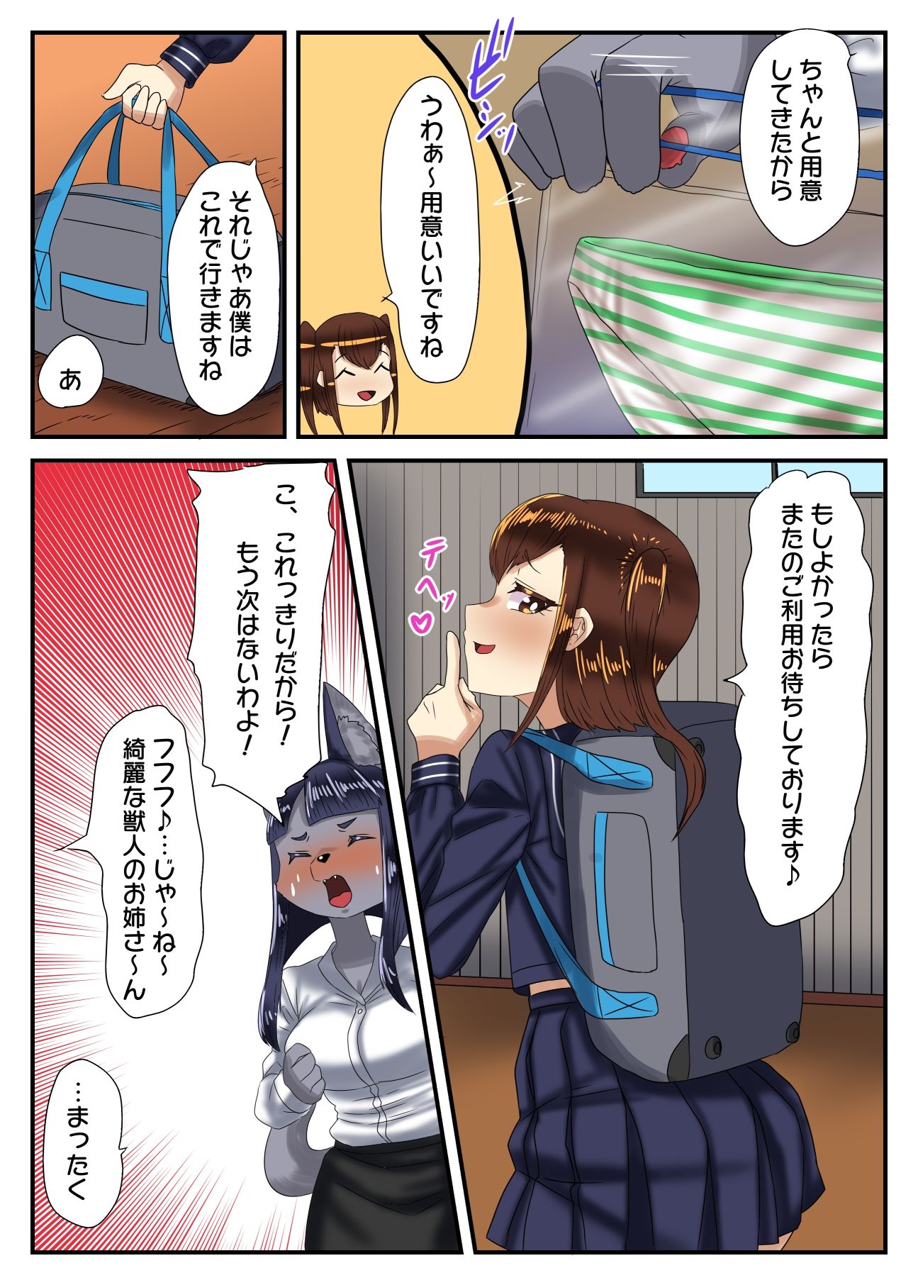 試し読み 9