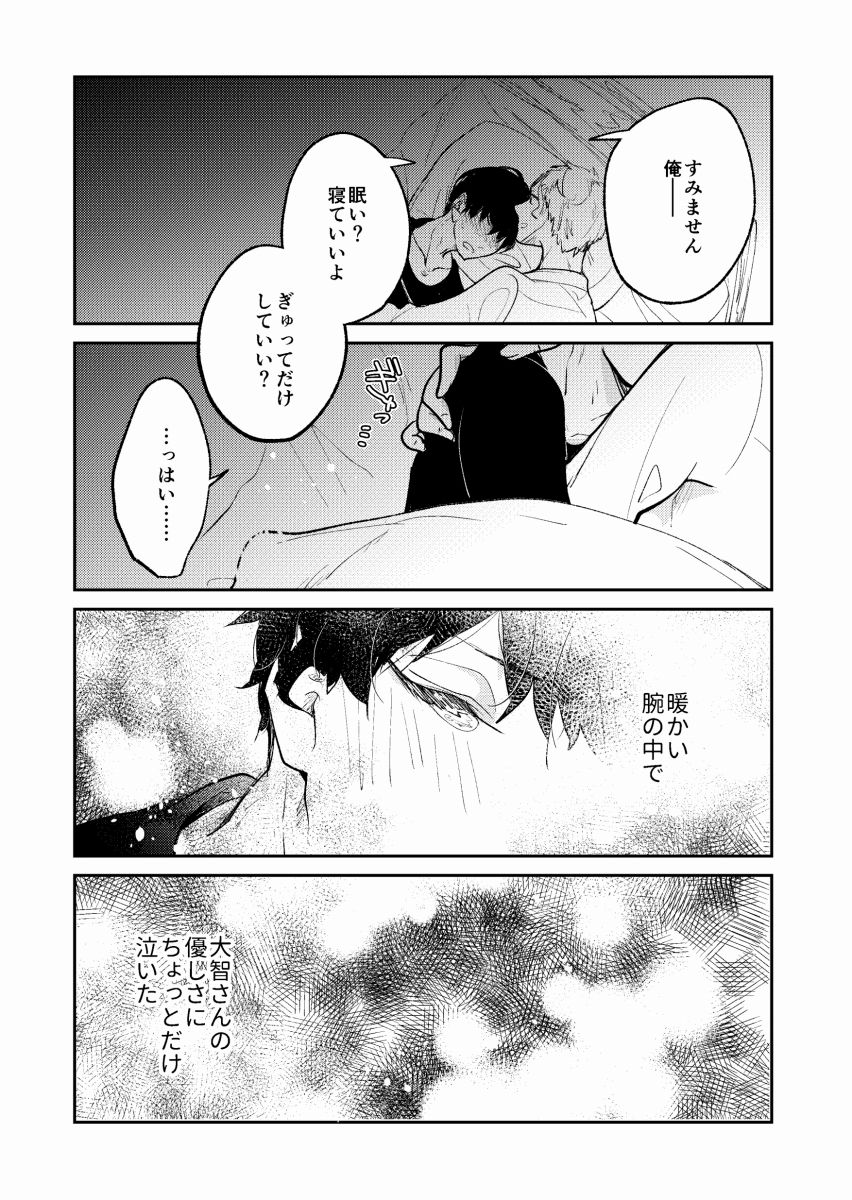 試し読み 6