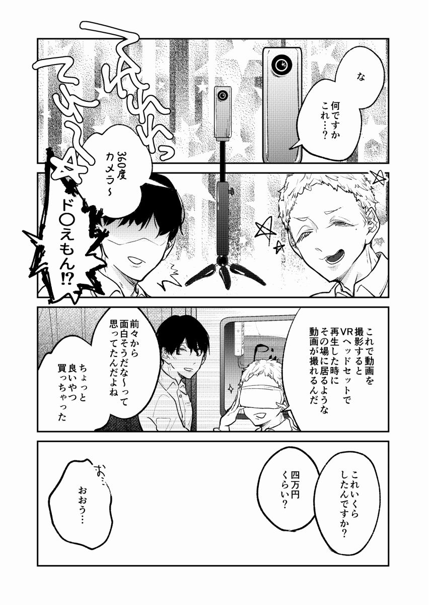 試し読み 8