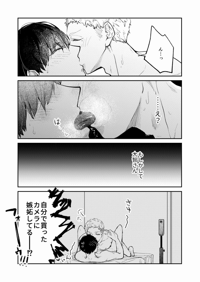 試し読み 9
