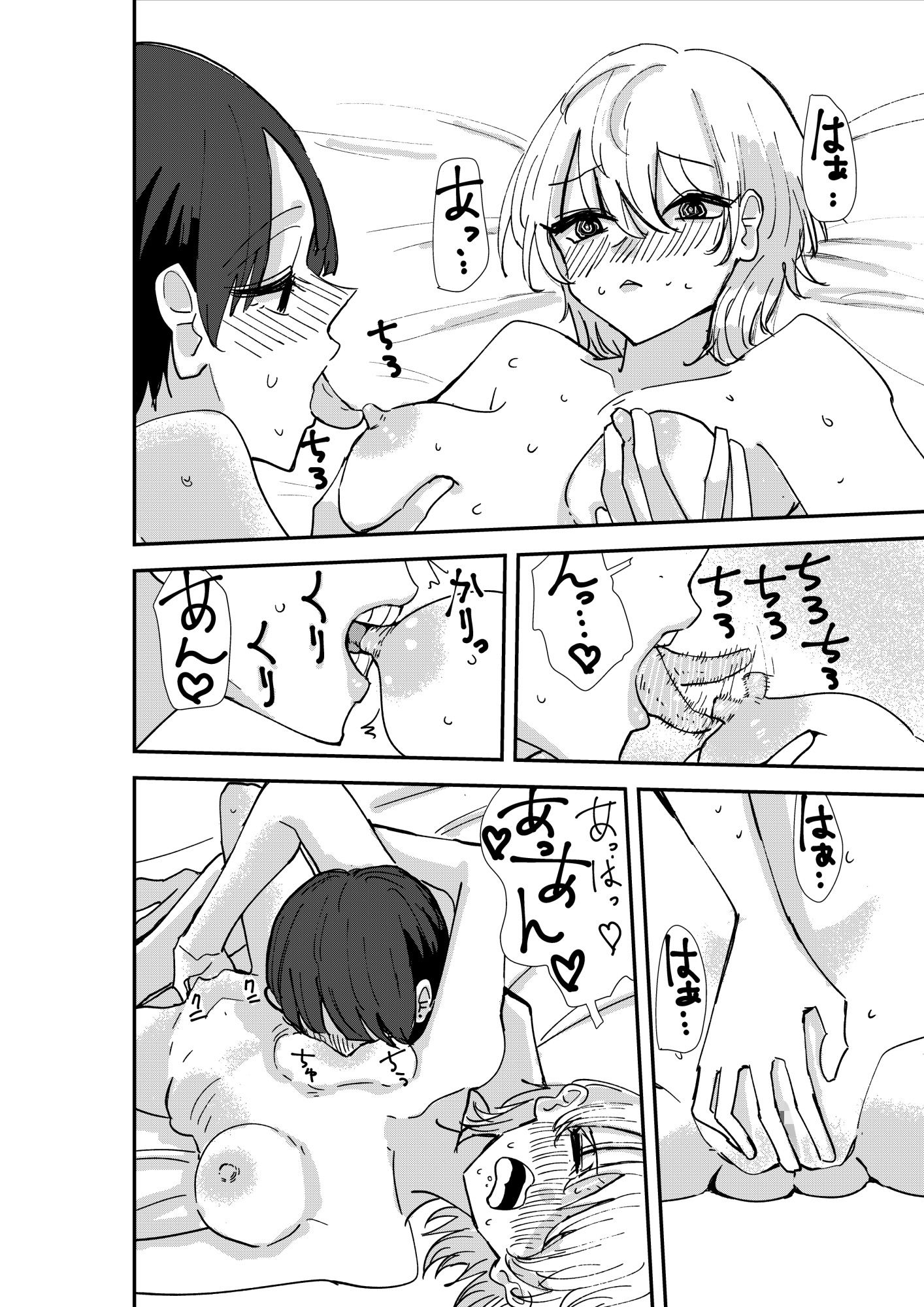 試し読み 3
