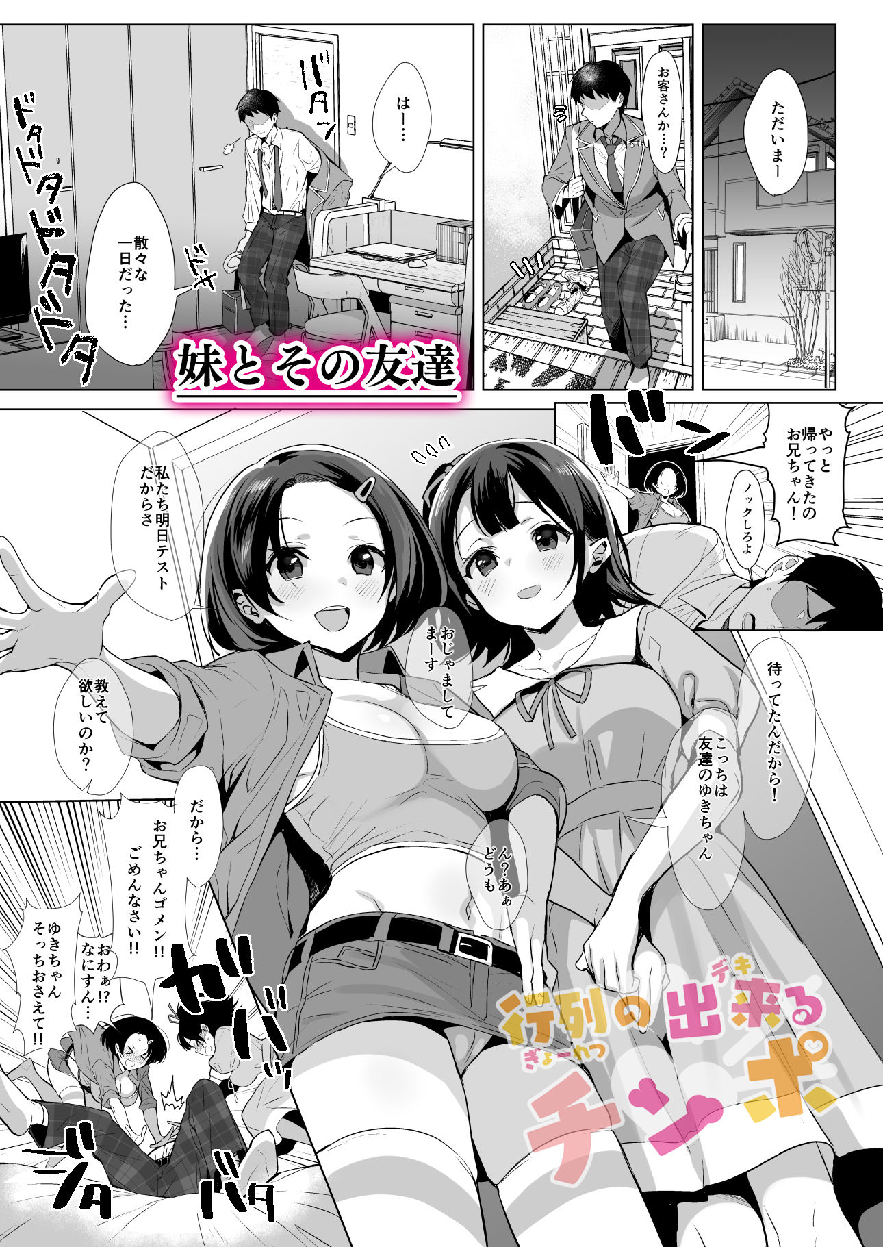 試し読み 9