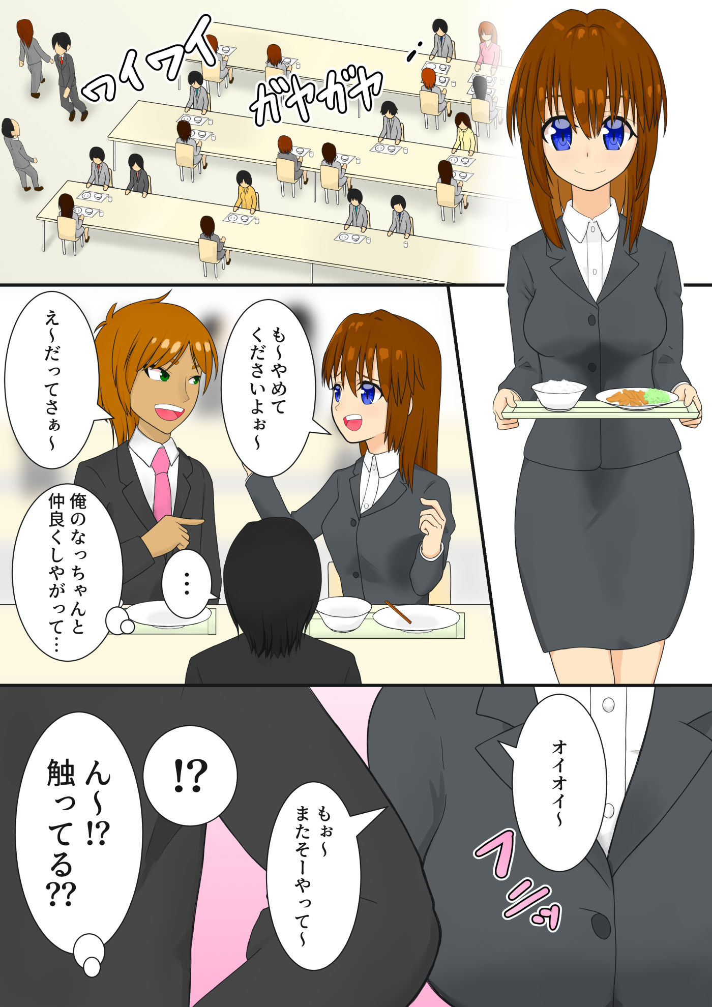 試し読み 2