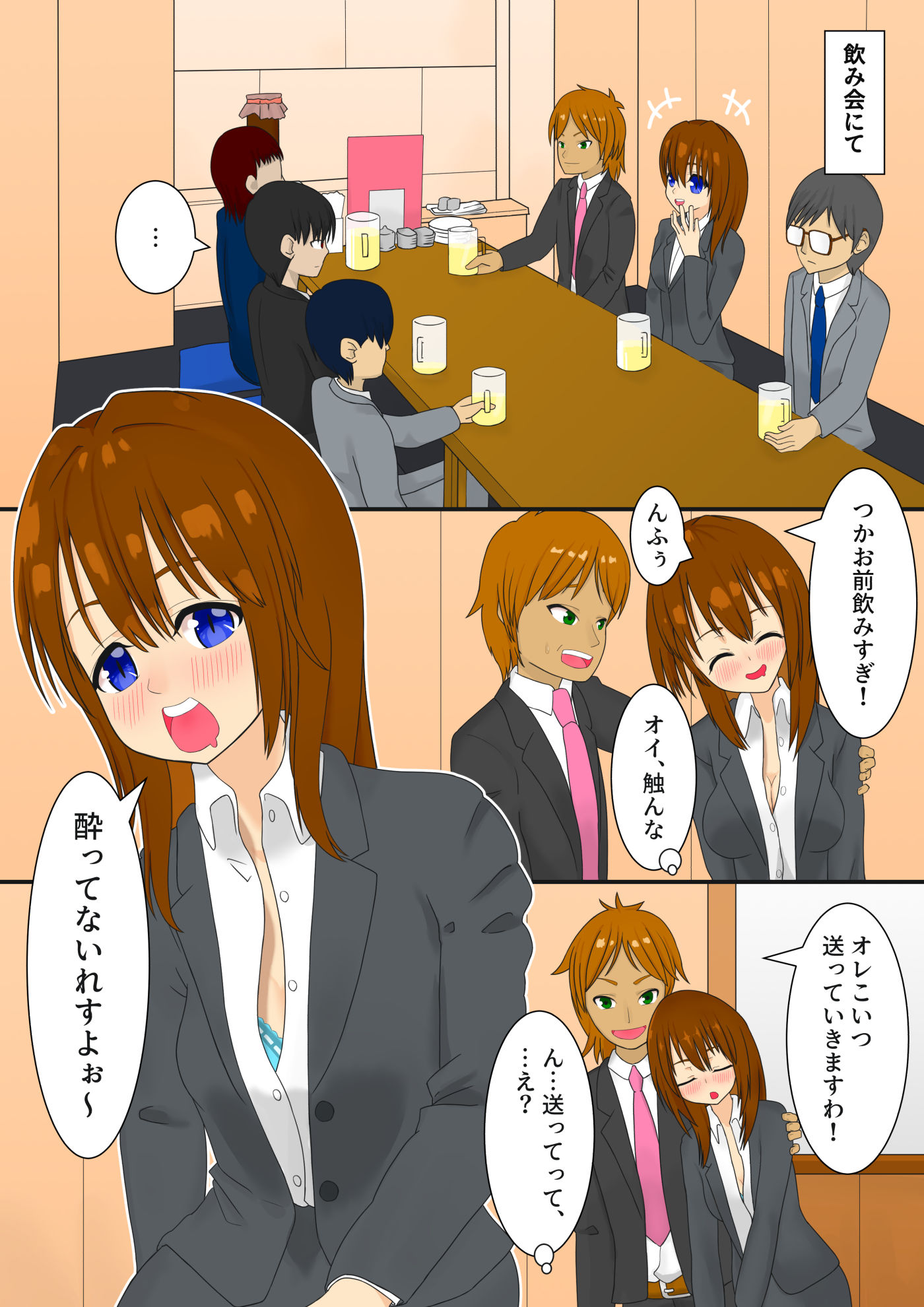 試し読み 3